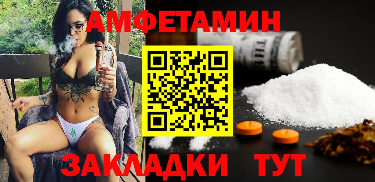 Амфетамин VHQ  Вход с VPN  Будённовск 