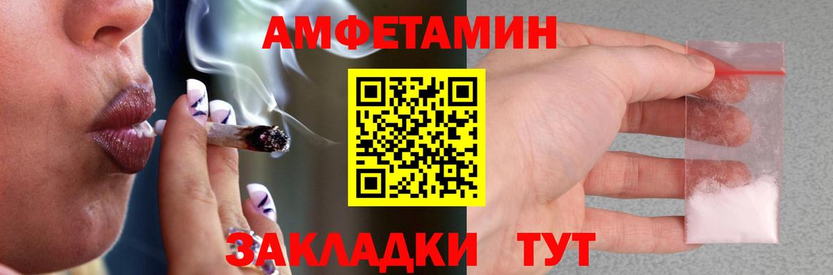 Амфетамин VHQ Будённовск