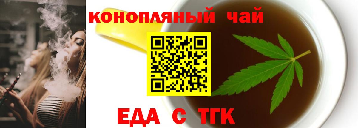 Canna-Cookies марихуана  Вход с VPN  Будённовск 