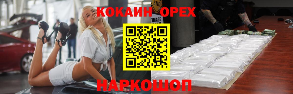 Кокаин Fish Scale  Вход с VPN  Cocaine  Будённовск  наркотики  КОКАИН Эквадор 