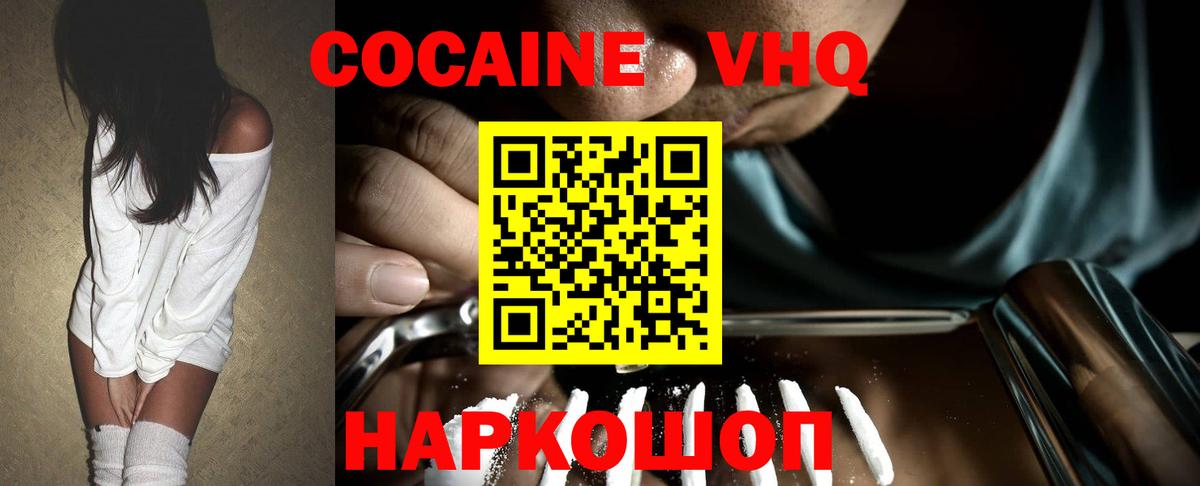 Cocaine Columbia Будённовск