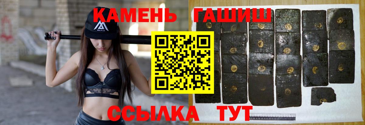 Гашиш хэш Будённовск