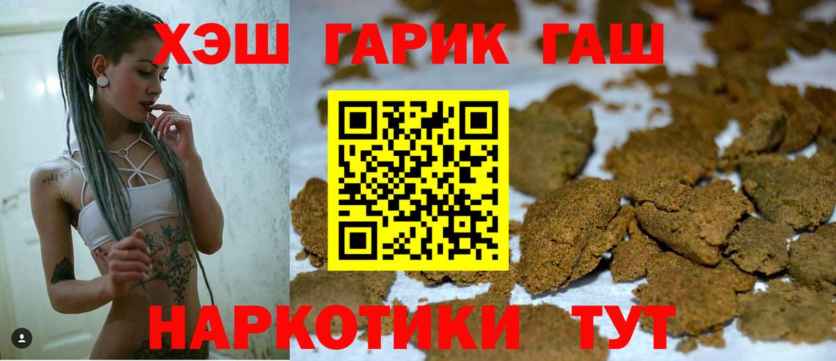 ГАШ Ice-O-Lator  Вход с VPN  ГАШ  ГАШИШ Premium  Будённовск 