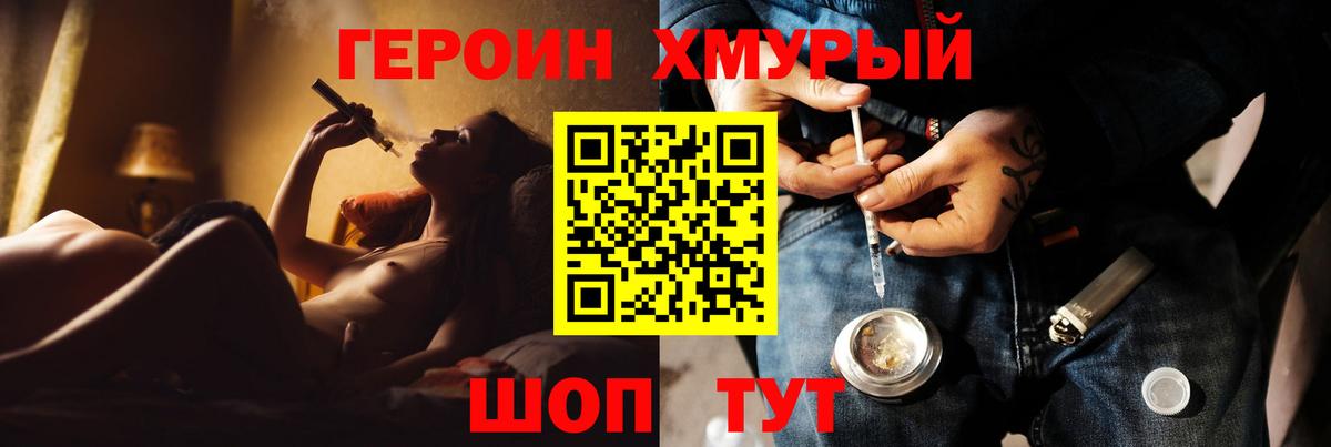 ГЕРОИН VHQ  Вход с VPN  Героин  Будённовск 
