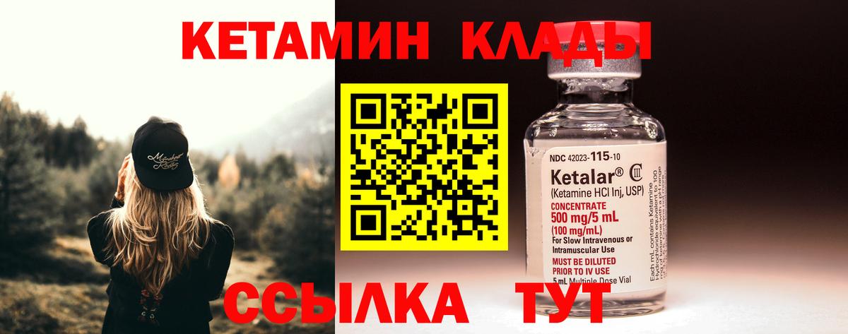 КЕТАМИН ketamine  Кетамин ketamine  Будённовск  Вход с VPN 