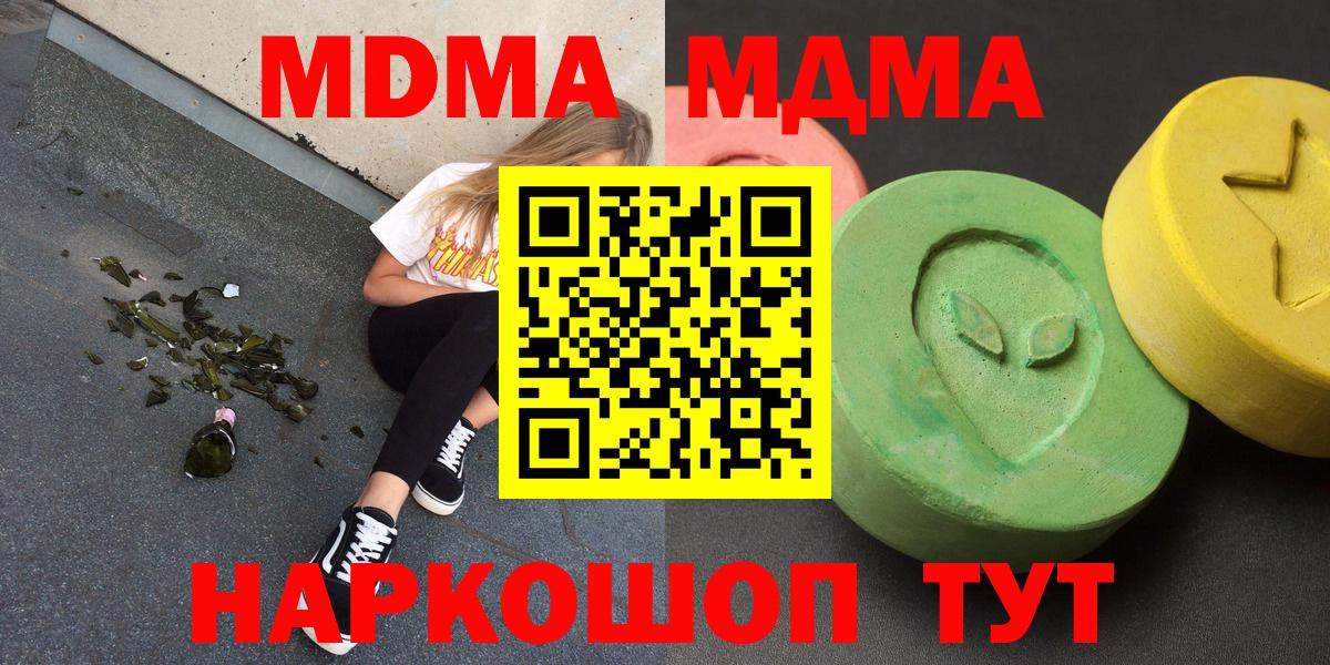 MDMA Molly  MDMA молли  Будённовск  МДМА  Вход с VPN 
