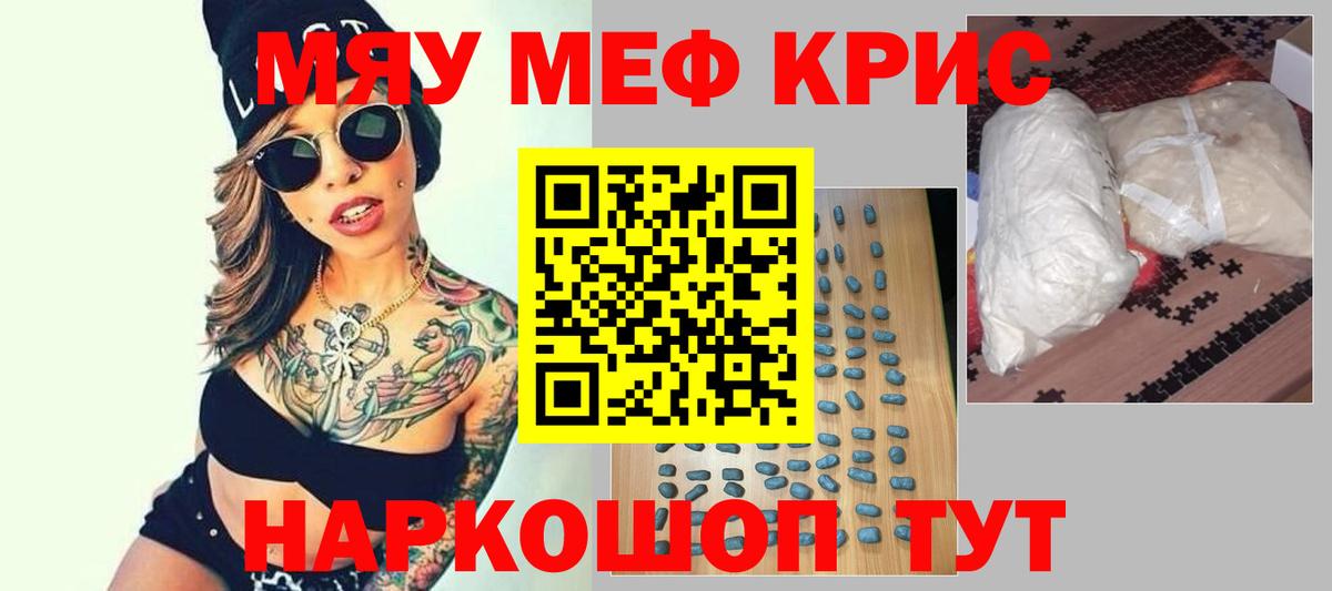 Будённовск  МЯУ-МЯУ мяу мяу  Меф  Вход с VPN 