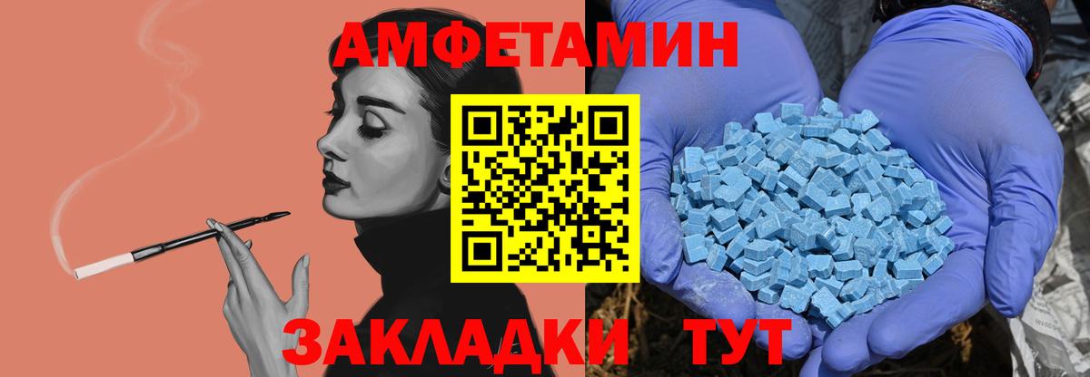 МЕТАМФЕТАМИН винт Будённовск