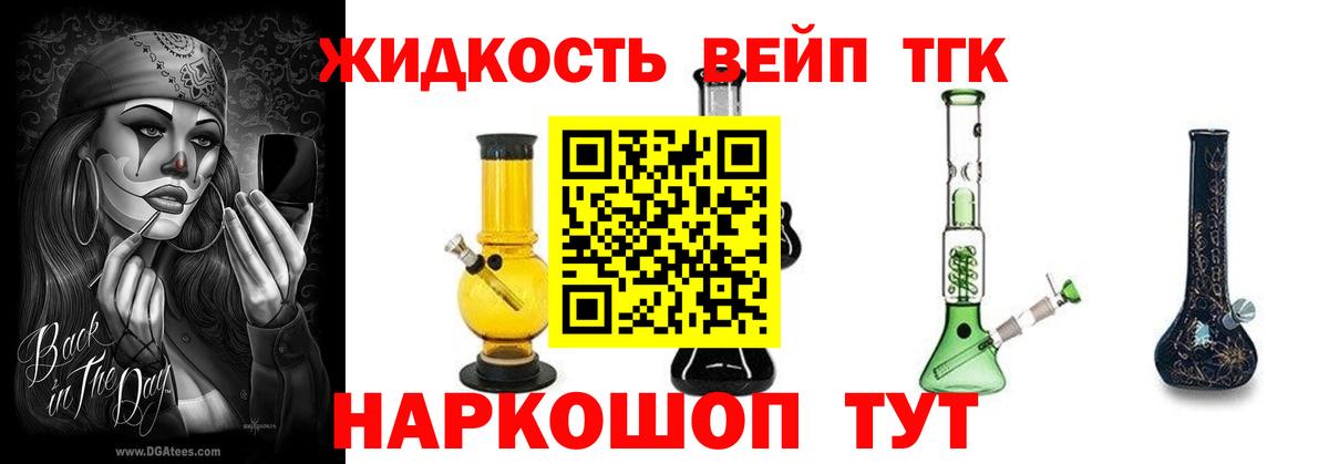 Будённовск  Дистиллят ТГК жижа  Вход с VPN 