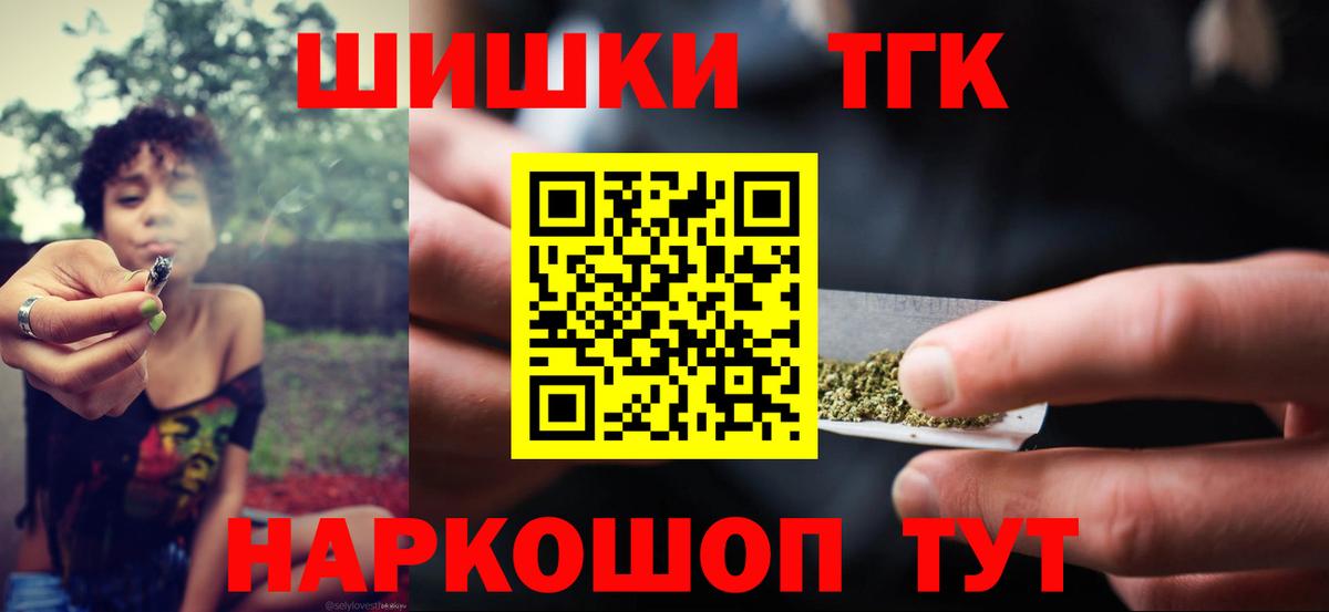 Конопля THC 21% Будённовск